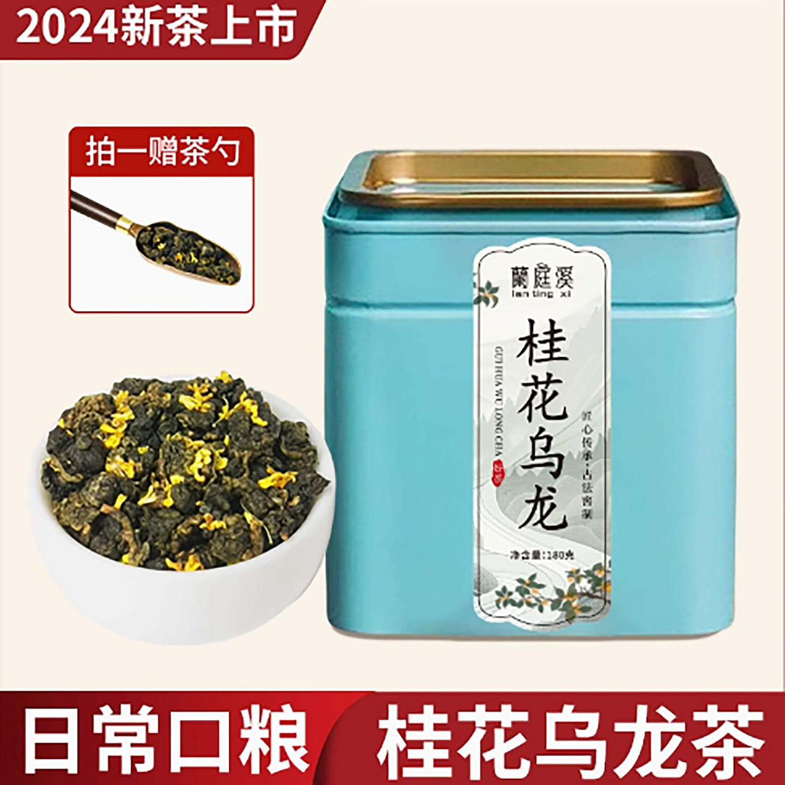 Osmanthus Oolong 2024 Special Selection of Strong 180 그램