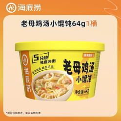 Haidilao chicken soup small wonton instant non-fried boiled water brewing 64 g