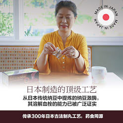 UMEKEN Nattokinase (plus Fucoidan) 1 months supply 48 g