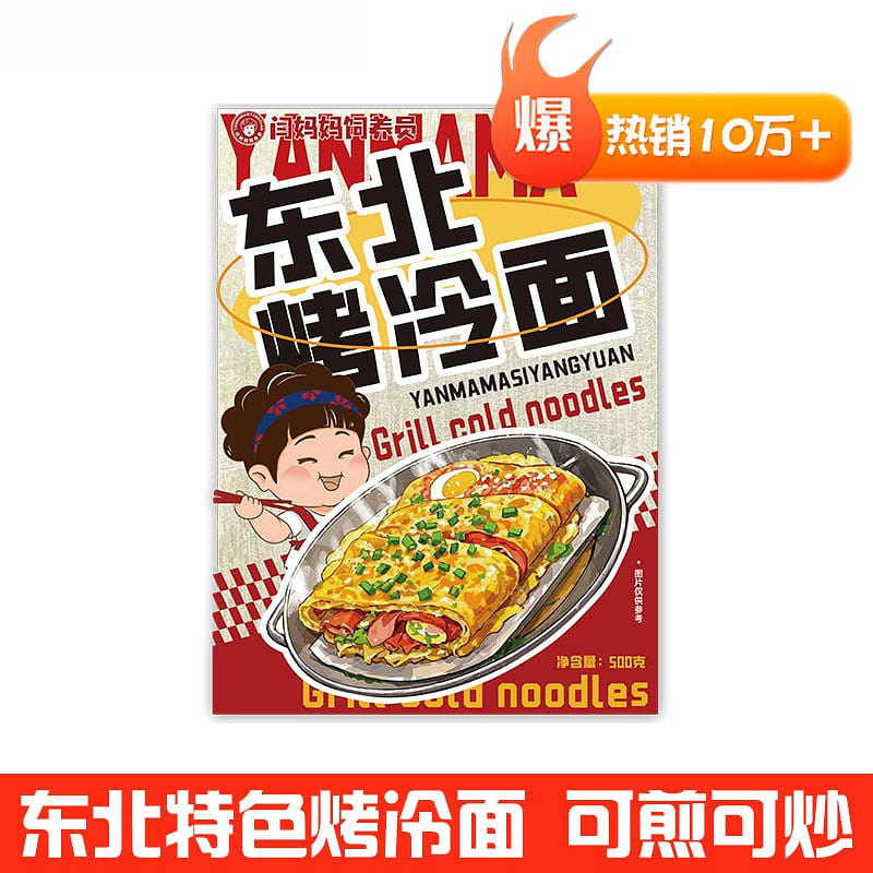 weee product zoom image