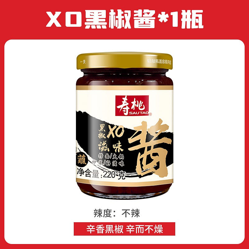 Sau Tao XO Black Pepper Sauce 220g 220 g