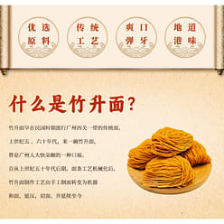 Wonton bamboo noodles shrimp noodle 360g *1bag 360 g