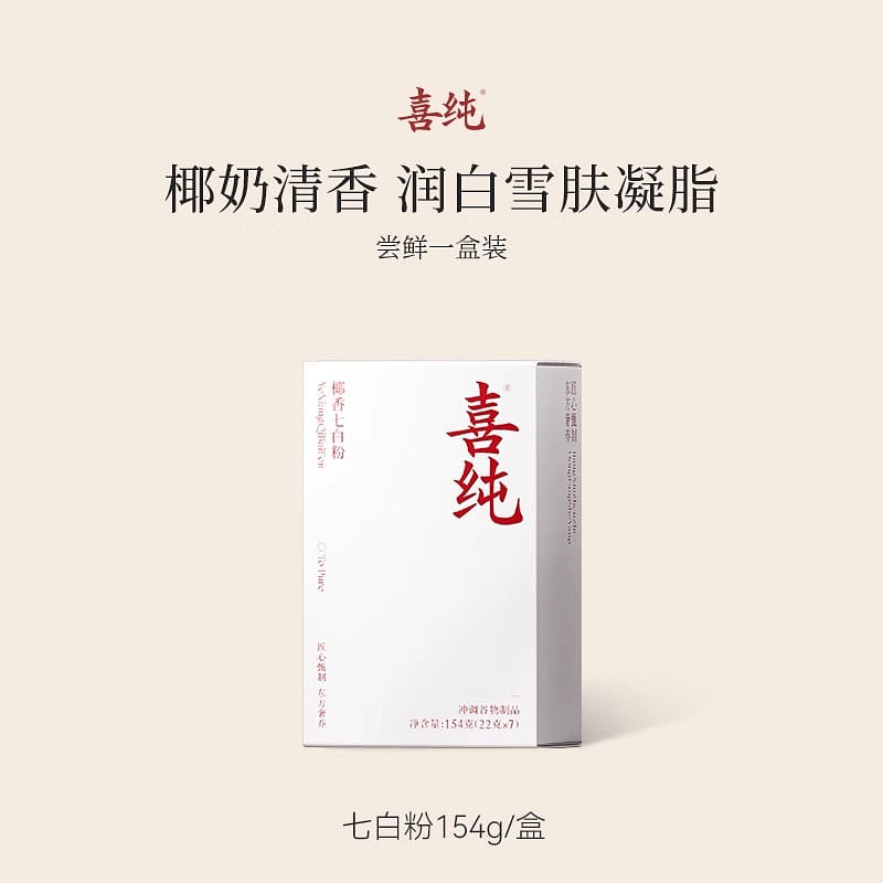 Xichun seven white powder Drink 154g/ box 154 กรัม