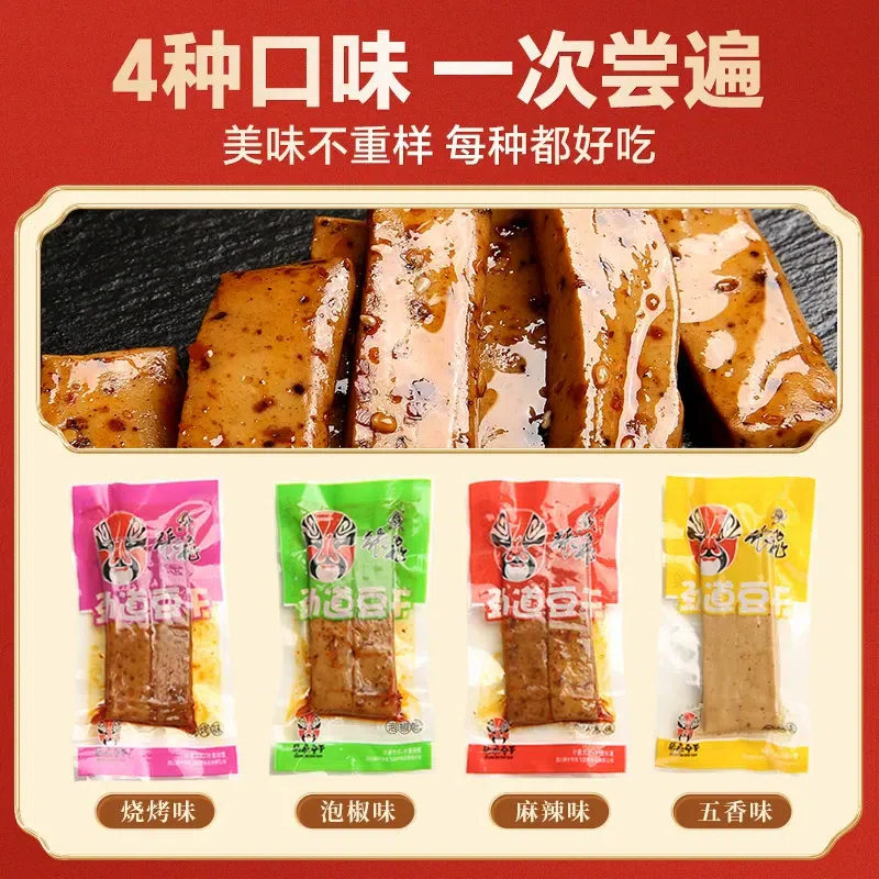 Zhang Fei Jin Dao Dried Tofu (four flavors) 500 그램