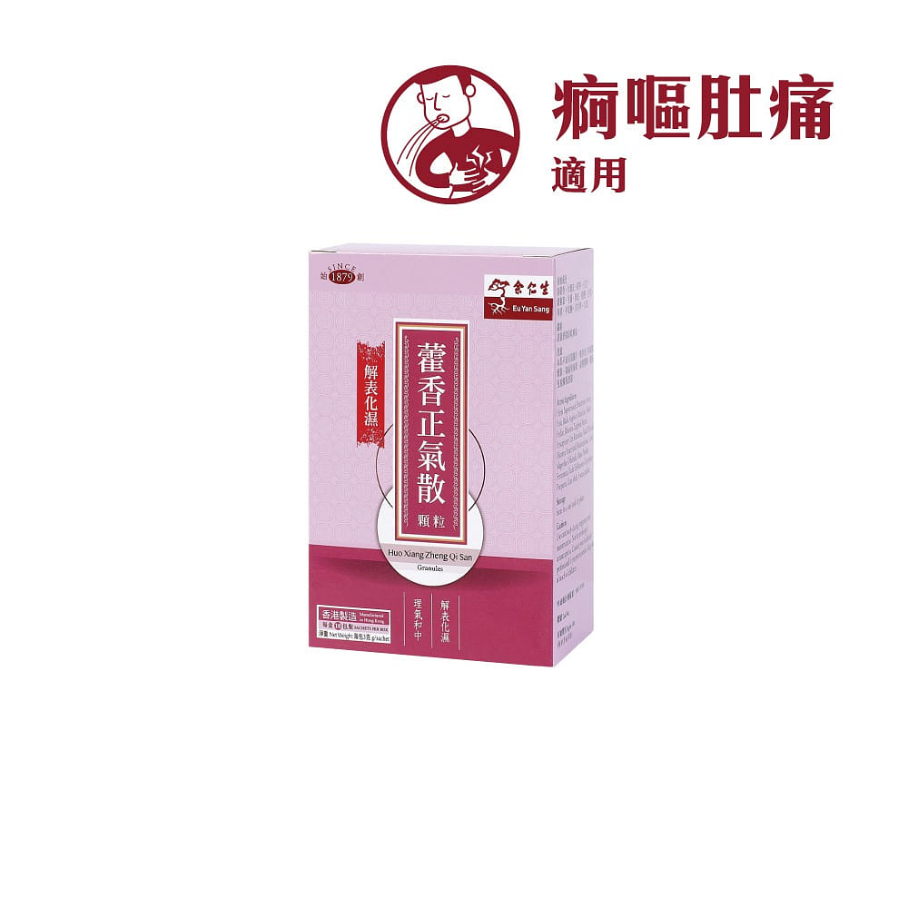 EU YAN SANG Granules Gastrointestinal Formula 10 pack