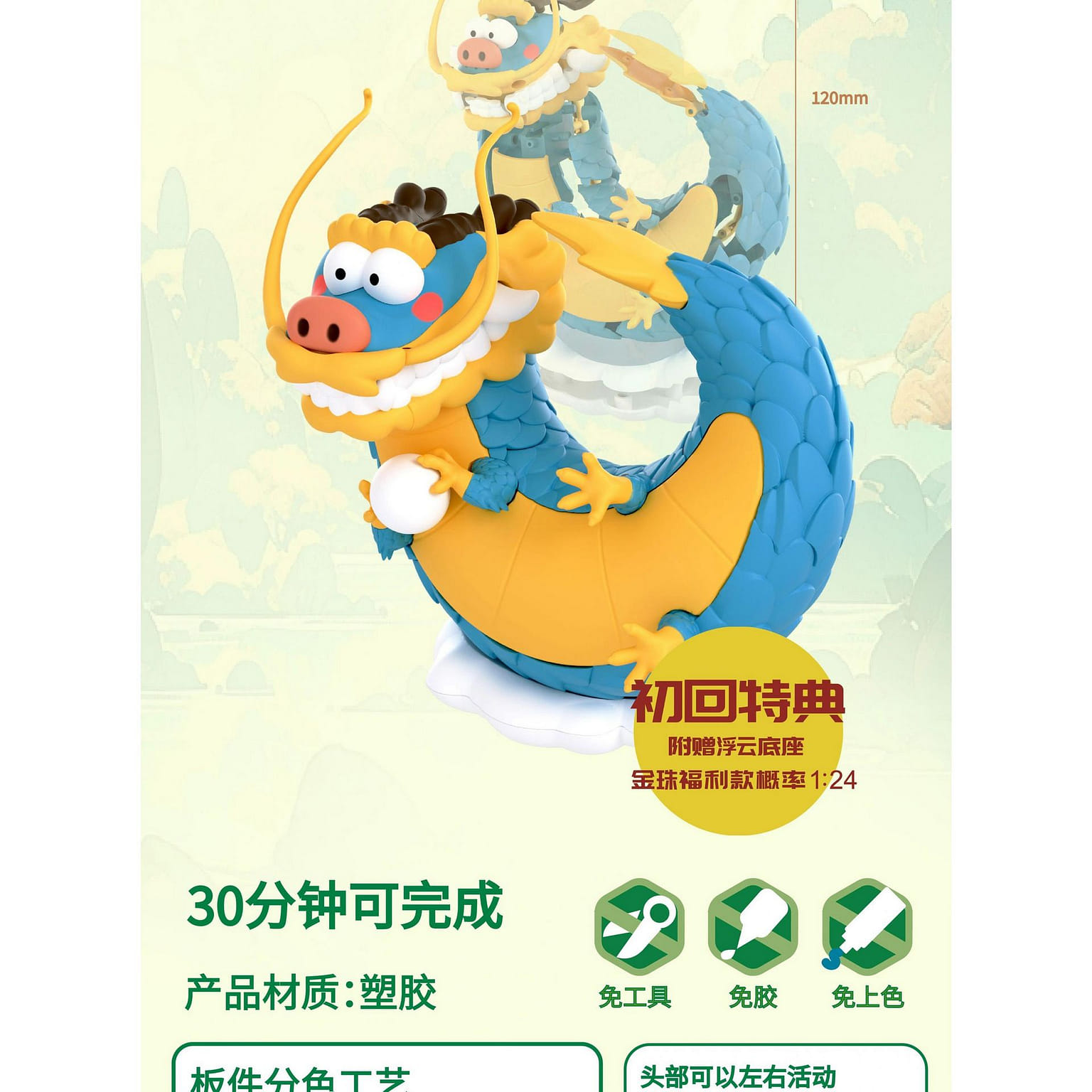 I am not Fat Tinger blind box- Dragon 1 개