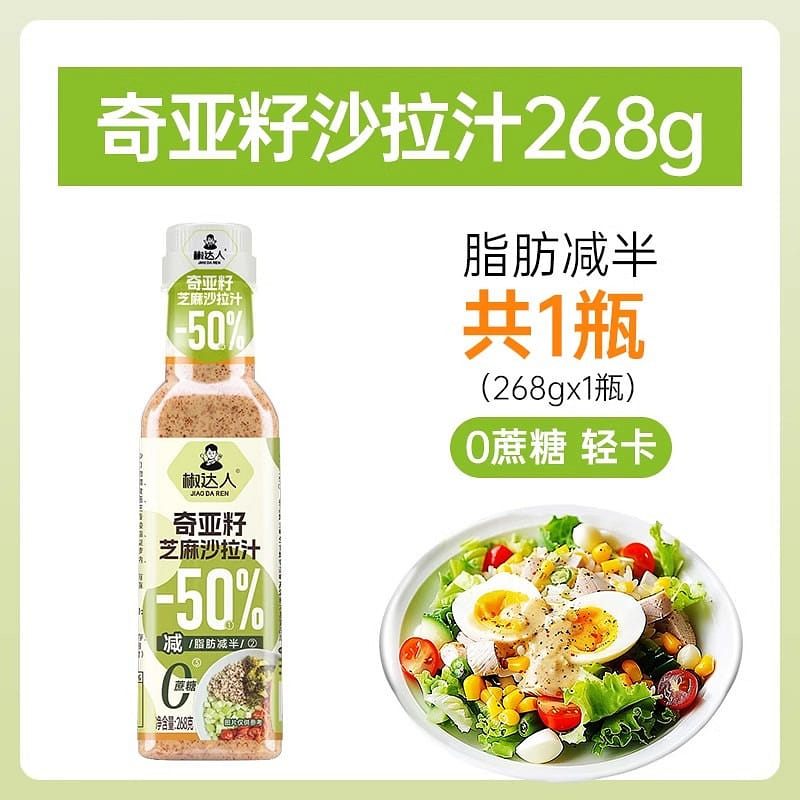 椒达人 奇亚籽芝麻沙拉汁268g蔬菜水果专用0脂酱 1 盒