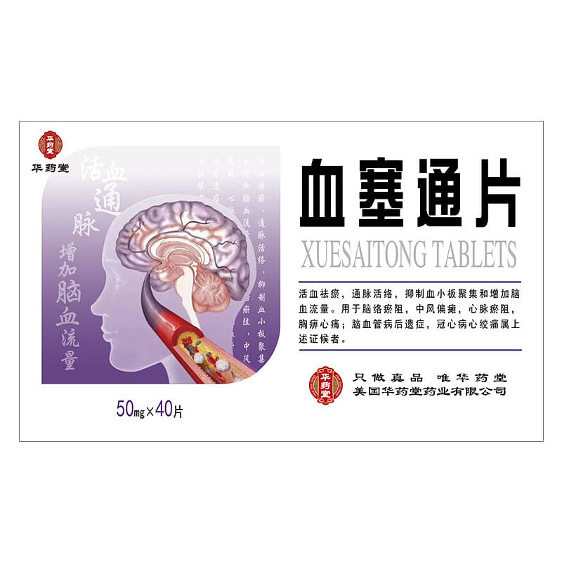 HUA YAO TANG Xuesaitong Tablets 50mg*40tabs 1 box