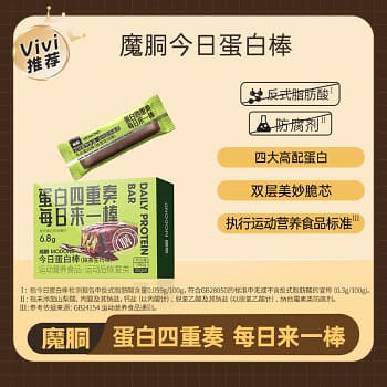 【MT】Matcha chocolate flavored oat soy waffle stick energy bar 1 box