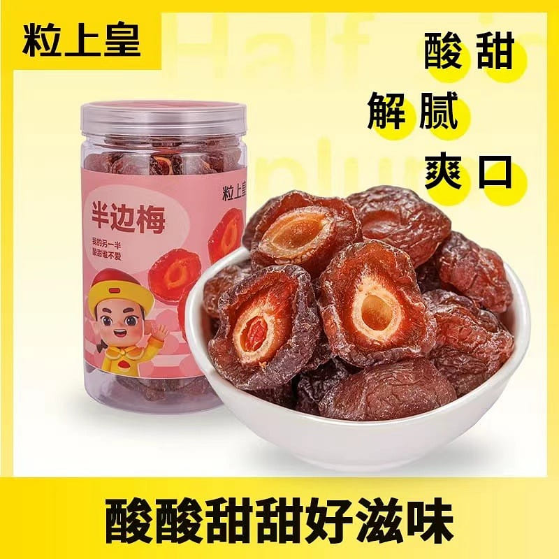 [Li Shang Huang] Sweet and Sour Half Plum, Sweet and Sour, Large Bottle 408 กรัม