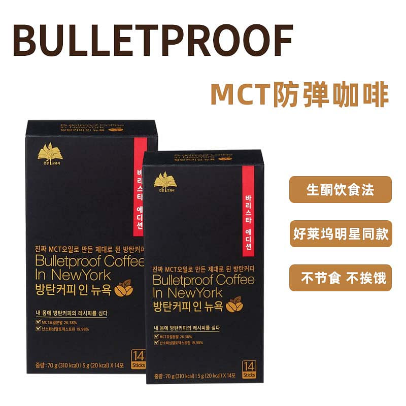 MCT Bulletproof Coffee 26.4.8 1 개