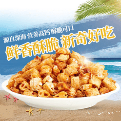 Roasted BBQ Fish Bones 100 g