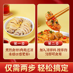 Ancient Shu flavor cold dish seasoning home cold dish spicy sauce 80 g