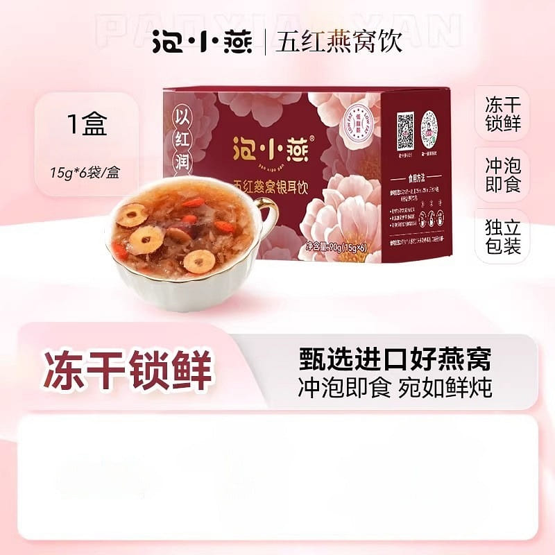 Five-red Bird's Nest and Silver Ear Soup 90g per b 1 box