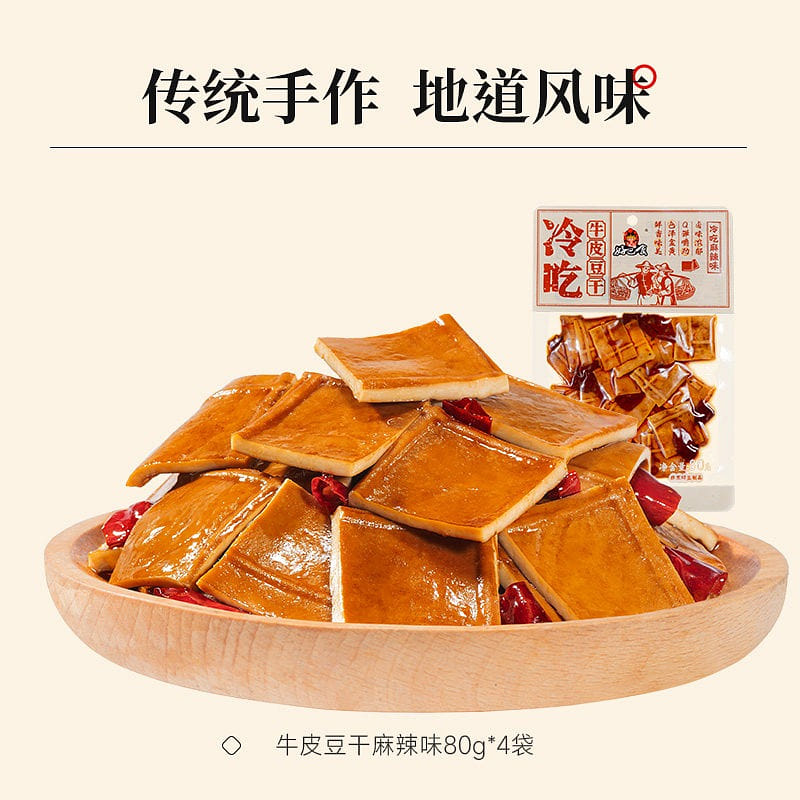 好巴食冷吃牛皮麻辣味豆干南溪豆腐干四川特产辣卤小吃 320 克