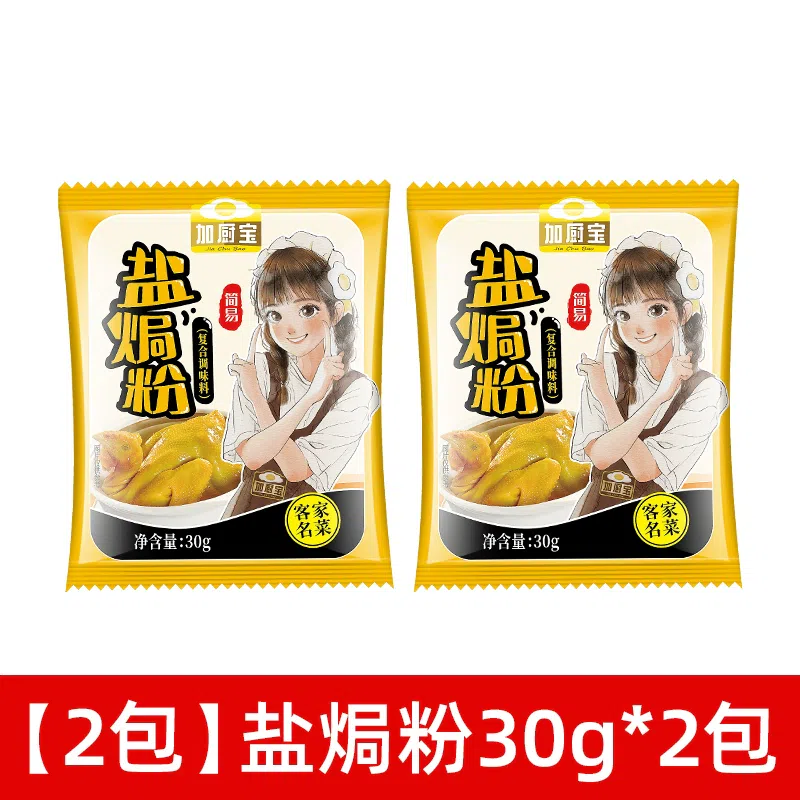 Add Kitchen Treasure Authentic Salt-baked Chicken Powder Ingredients Household Salt-baked Chicken Feet and Shrimp 30g*2 bags 60 g