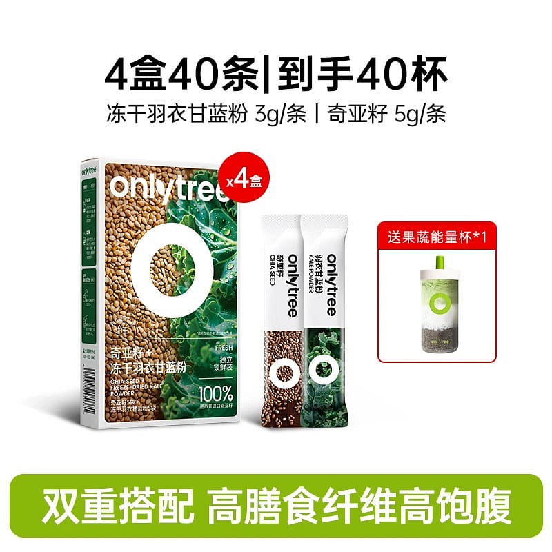 Chia seed freeze dried kale powder 320 g