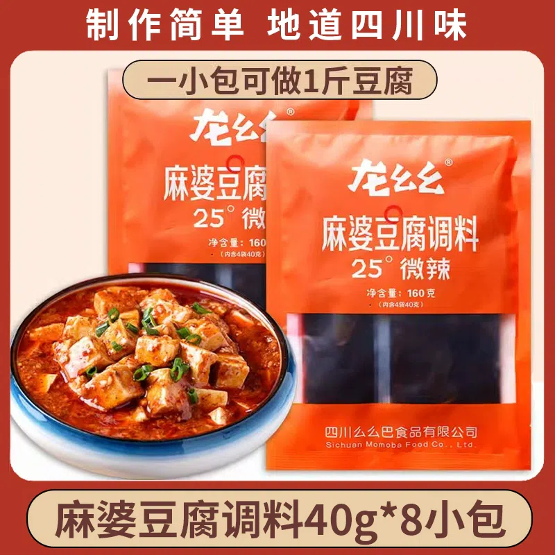 Mapo tofu seasoning bag 160g * 1 bags 160 g