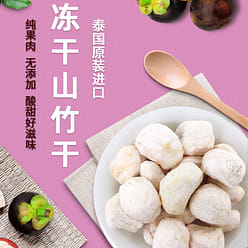 50g freeze-dried mangosteen *1 can 50 g