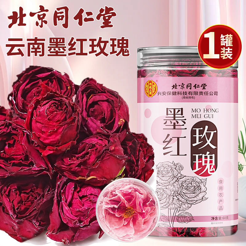 Beijing Tongrentang Yunnan Mohong Rose Tea 60g 60 グラム
