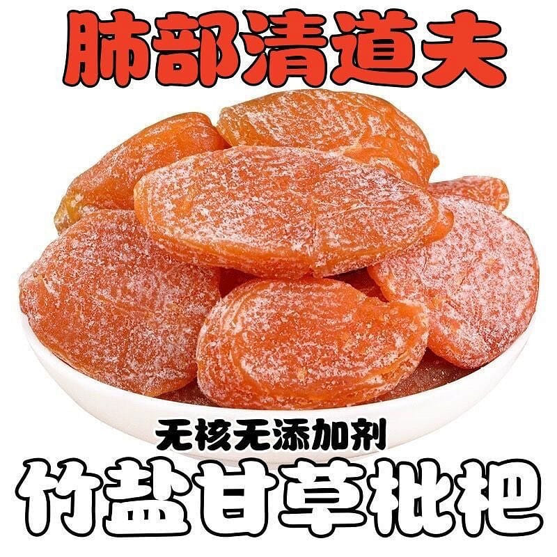 Bamboo salt licorice loquat dried yellow pipa seedless fruit dried honey money 100 그램