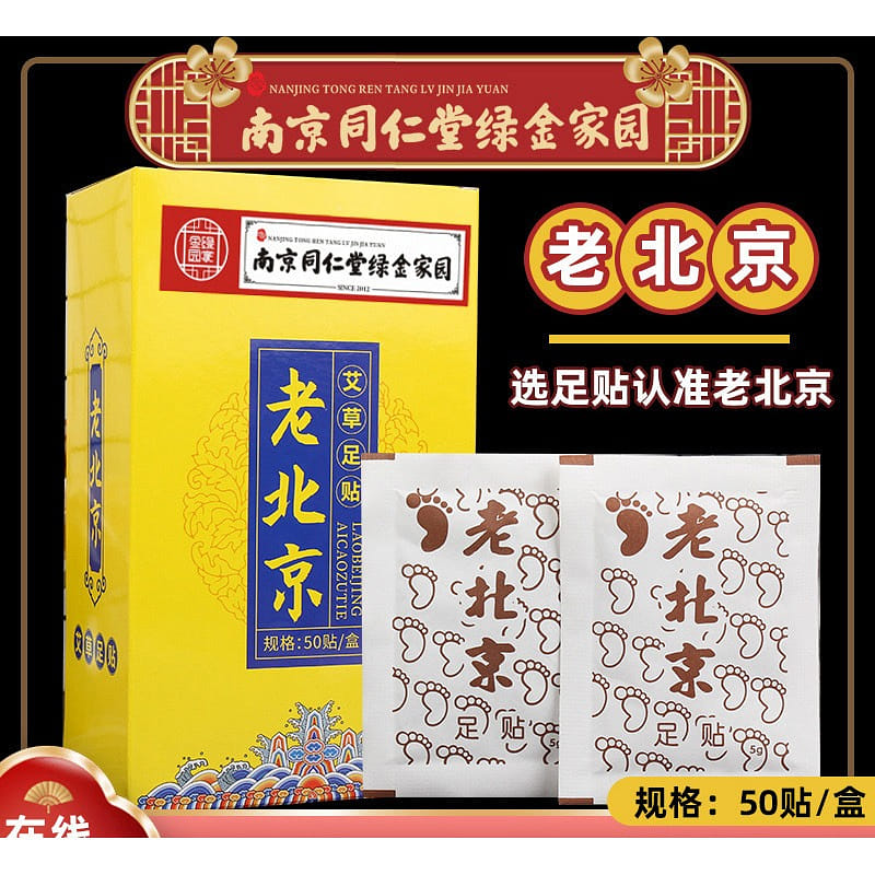 Foot Pads sticker for Foot & Body Care 50 개입