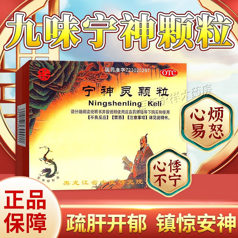 Wei Li Jiu Wei Ning Shen Granules 84 그램