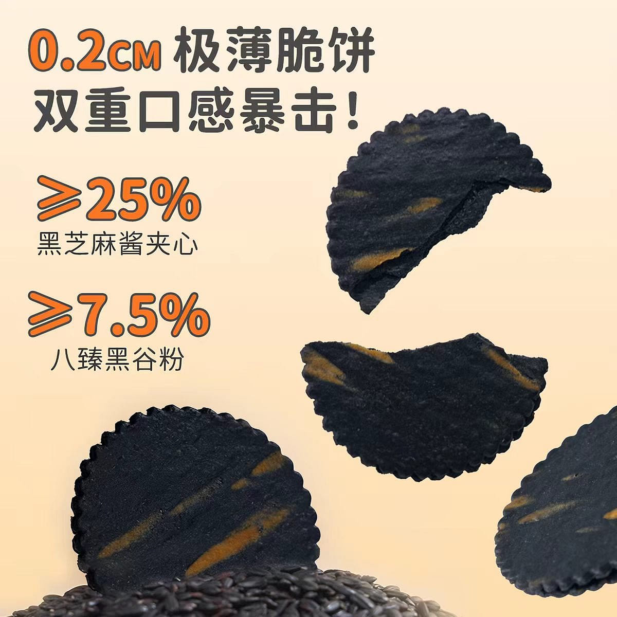 naziba Black sesame sauce sandwich cookies 360g 360 g