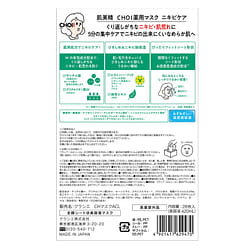 CHOI Medicated Mask For Acne Care 28 sheets / 1 box