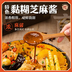 Huangema classic sesame sauce flavor authentic northeast old-fashioned spicy ban 353 g