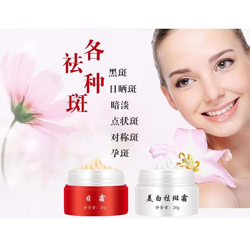 Red and White Bottle Whitening Spot Cream 20g*2 bottles 40 กรัม