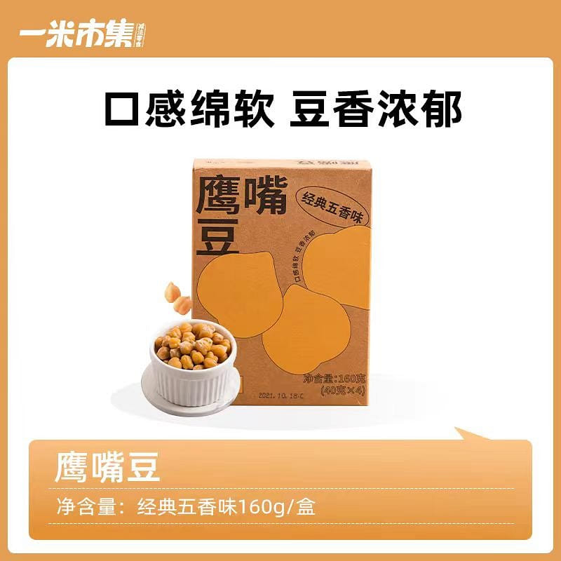 Yi Mi Shi Ji chickpea 160g*1 box 160 그램