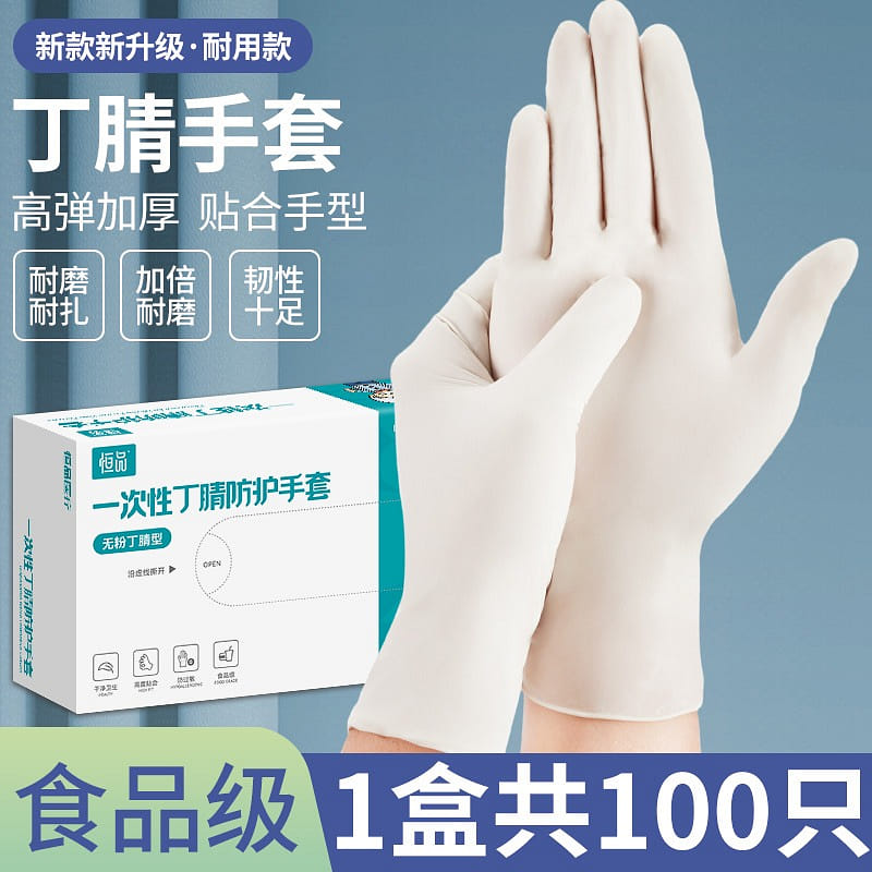 Disposable gloves M food grade nitrile rubber PVC 100 개