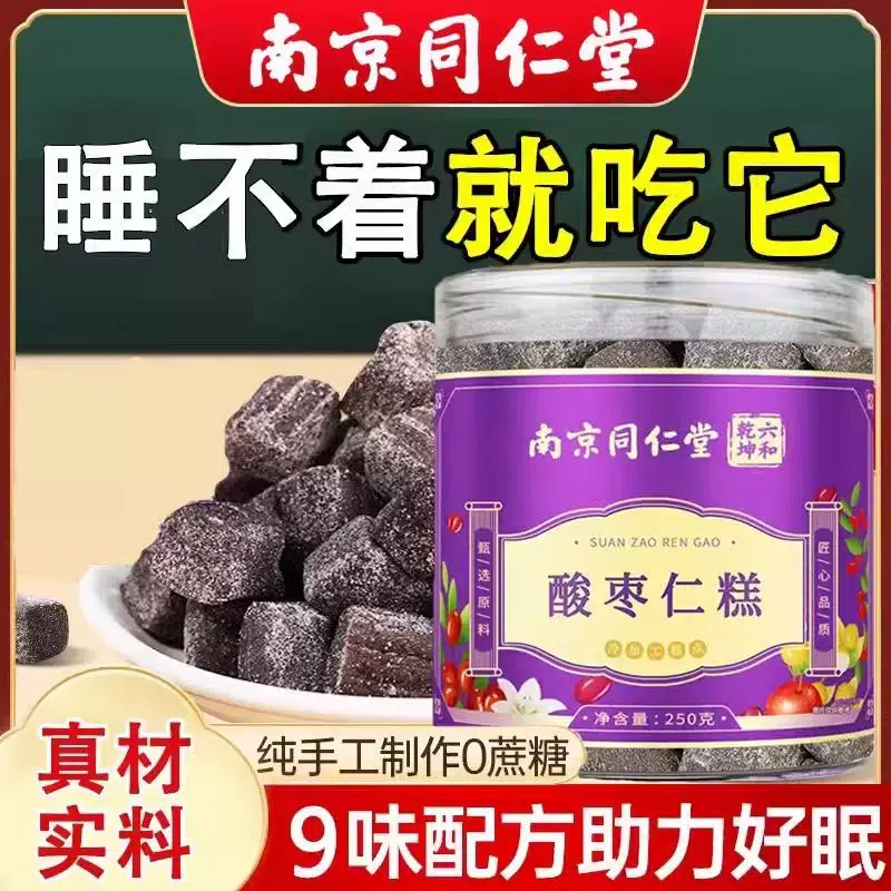 Sour Jujube Seed Cake Sleep Companion 250g*1 Jar 250 กรัม