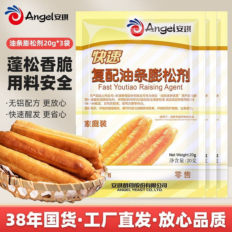 Youtiao fermentation powder (20g*3 packs) 60 그램
