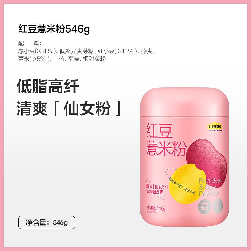 五穀磨房紅豆薏米粉營養五穀雜糧粉546g 546 克
