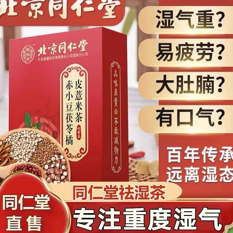 Remove Dampness, Red Bean and Job's Tears Tea, 30 packs, Good and Healthy 150 그램