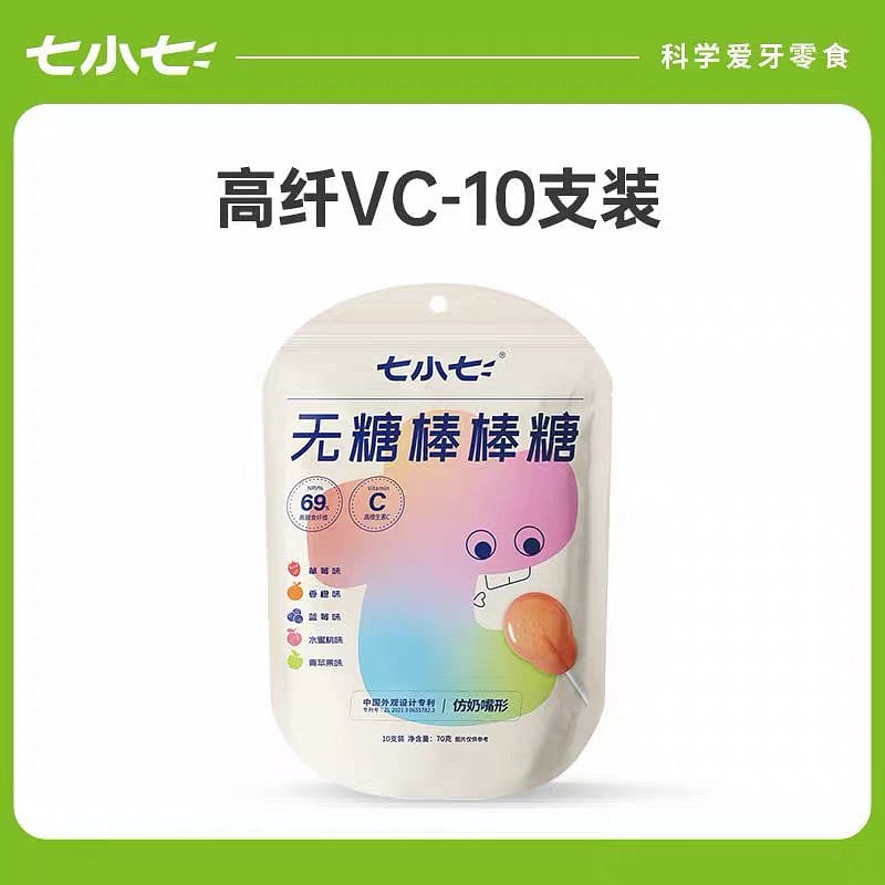 【七小七】无糖棒棒糖儿童健康零食《高纤VC款》1袋 70 克