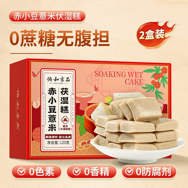 Red bean and pearl barley Fushi cream 120g*2 240 g
