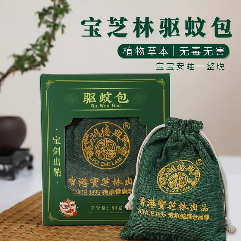 Hong Kong Baozhilin Mosquito Repellent Bags 80g*2 160 그램