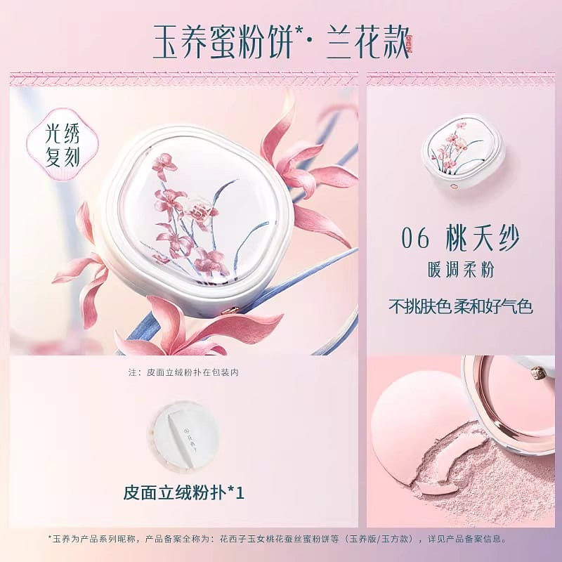 Limited edition cushion powder for embroidery 1 bo 1 box