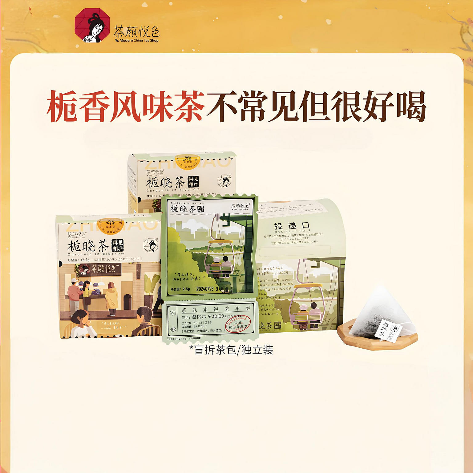 Gardenia Dawn Tea - 7 Bags/Box 17.5 g