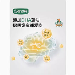 Baby Cravings High Calcium Seaweed Nut Pastry with DHA Algae Oil 66g/box 66 g