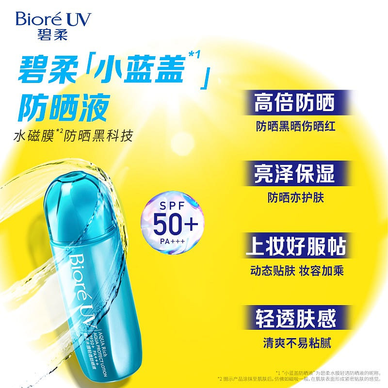 Biore Water Film Light Transparent Sunscreen 70 밀리리터