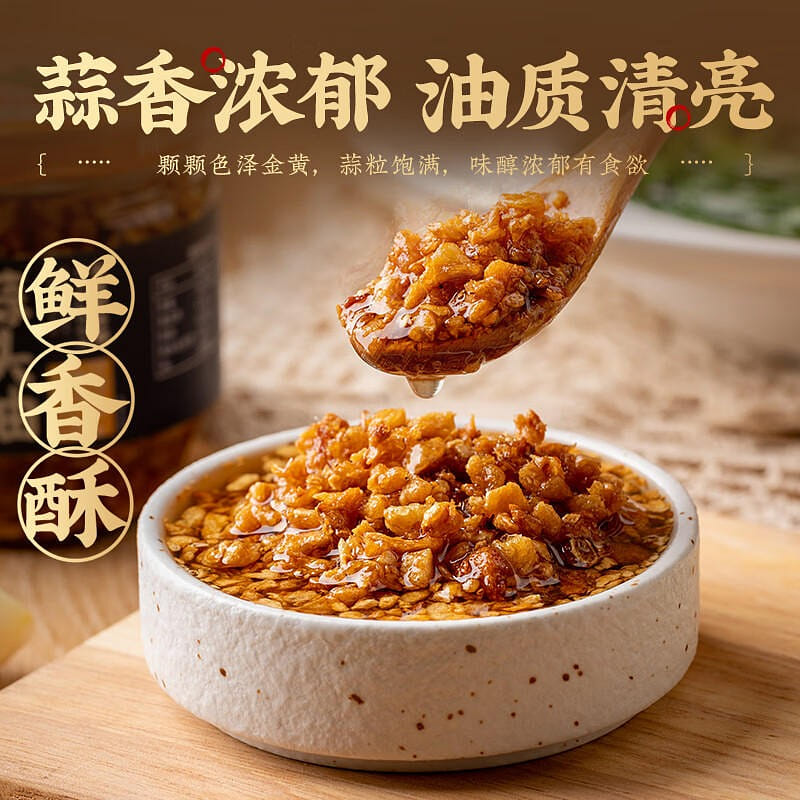 Yun shan ban suan tou you Chaoshan specialty 150 กรัม