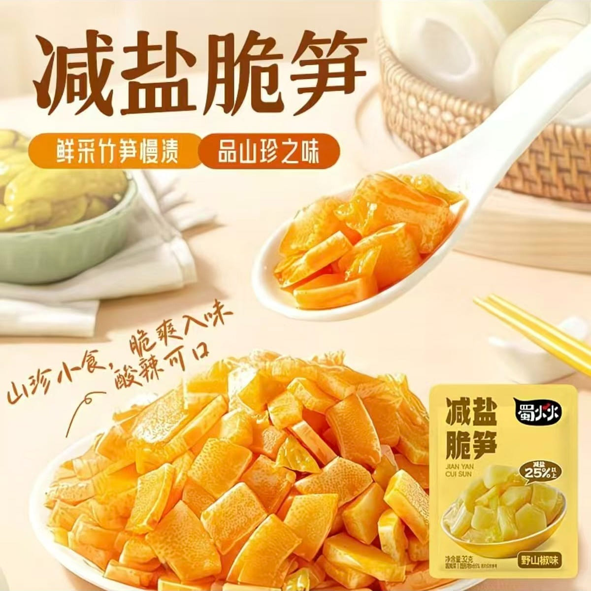 Jixiangju Low-Salt Crispy Bamboo Shoots 32g*3 bags 96 g