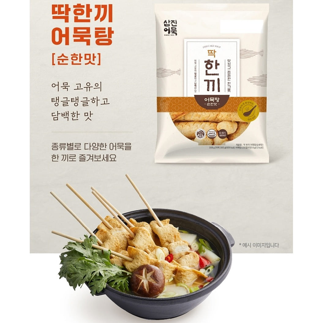 SAMJIN Fish cake soup pack mild 308 g