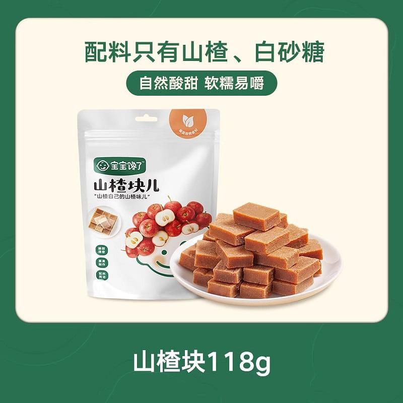 The baby is craving fruit hawthorn cubes, 118g per 118 그램