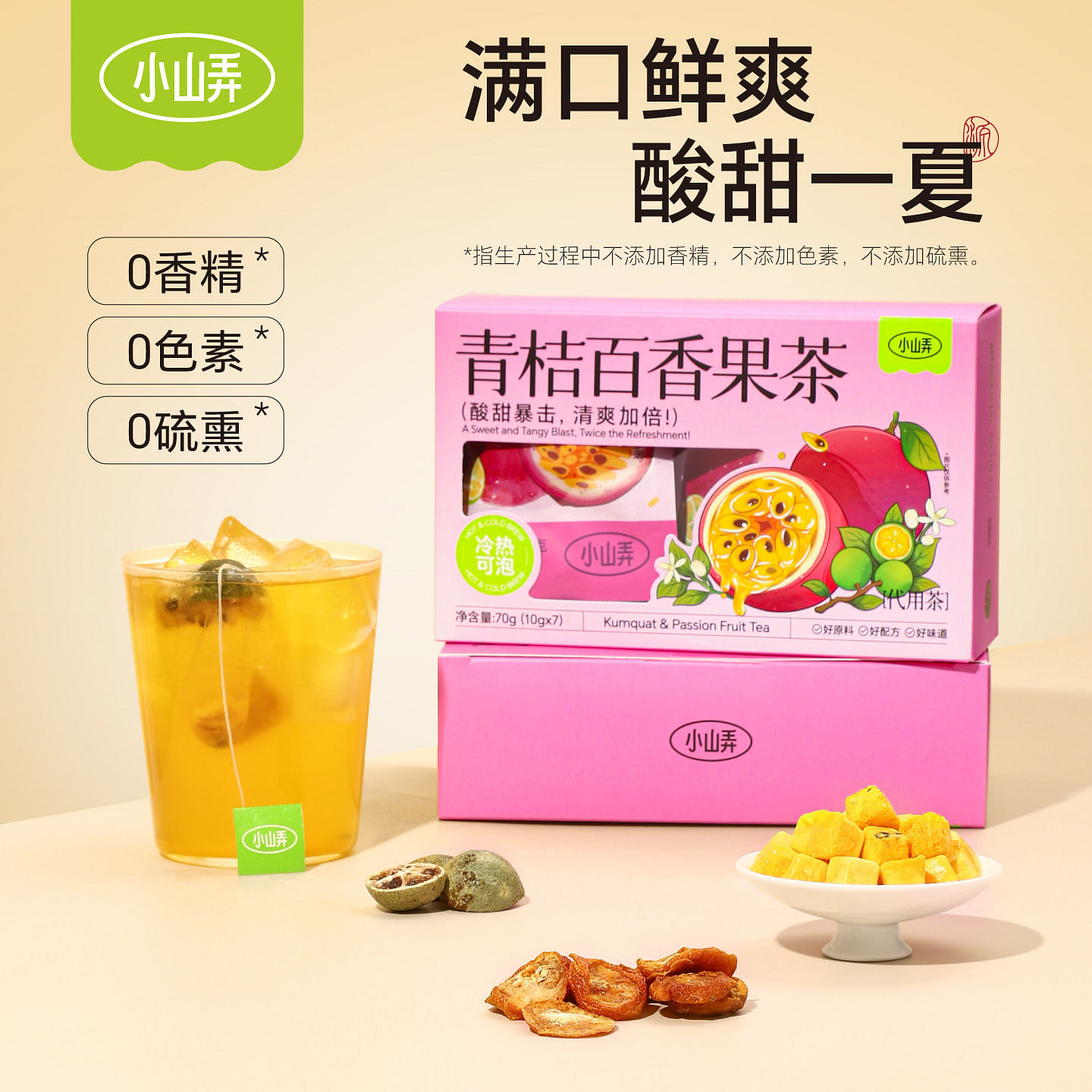 Xiaoshanlong Calamansi Passion Fruit Tea 1 Box 70 g