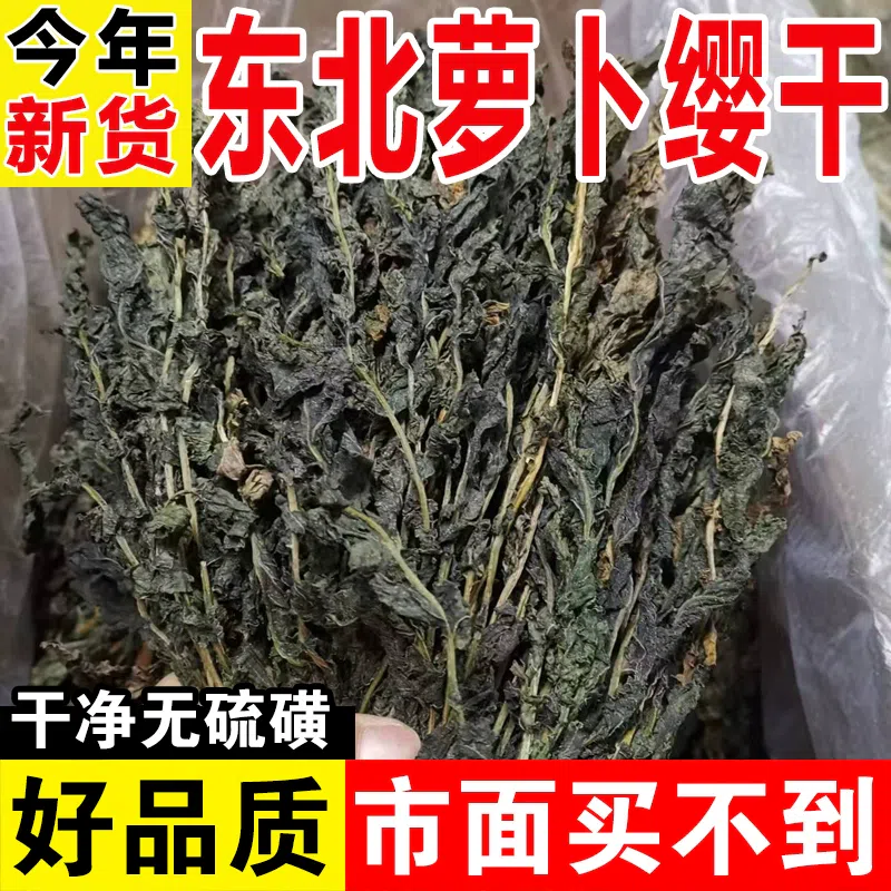 Northeast specialty radish tassels, dried vegetables, white radish, cherry seeds, dehydrated vegetables, farmhouse self-drying 200g *1 bag 200 그램